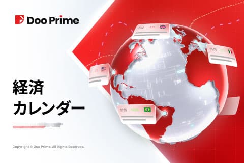 経済カレンダー | 7月07日 – 7月11日（GMT+9）